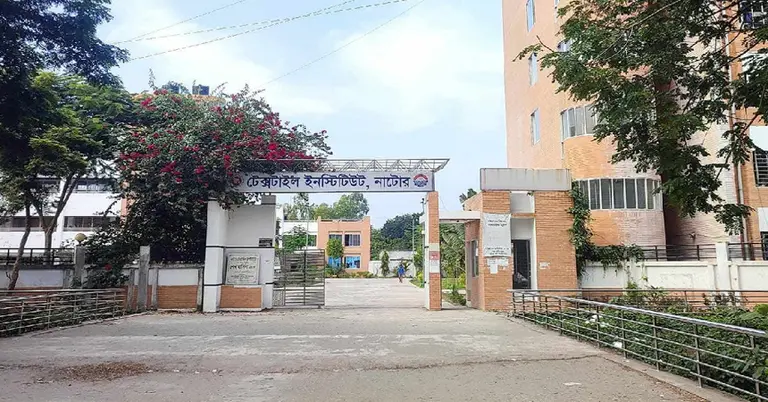 নাটোর টেক্সটাইল ইনস্টিটিউট